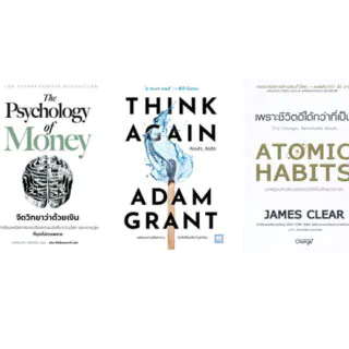 หนังสือพัฒนาตนเอง